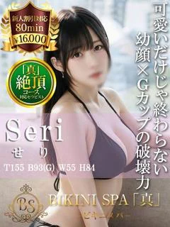 せり