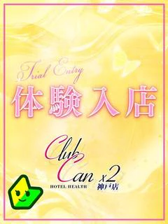 神楽坂 まき