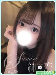 もえ 新人割対象です