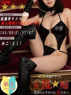 みこ