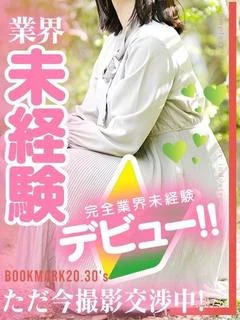 ひめの