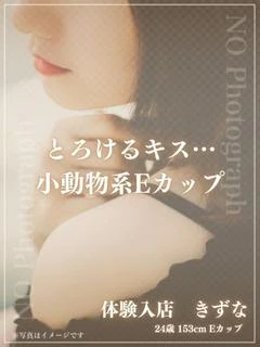 体験入店 き...