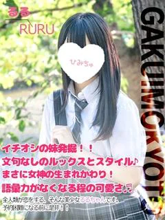 るる