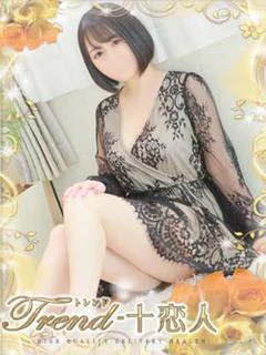 志田