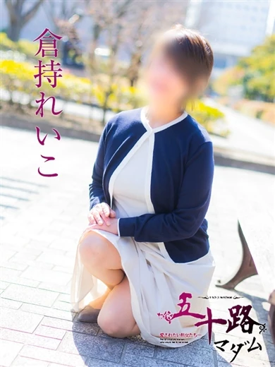 倉持れいこ プロフィール画像