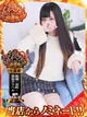 英玲奈-Erena- プロフィール画像