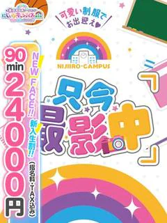 さやちゃん