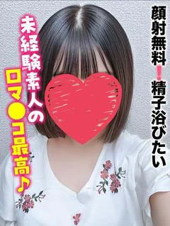 なつ★顔射無...