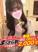 【奥様】みう プロフィール画像