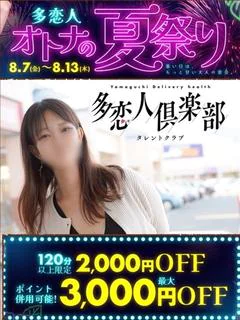 あやな プロフィール画像
