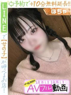 瀬名かずは(60分11千円)