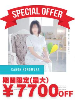 野々村かのん