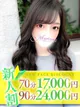 なつき プロフィール画像