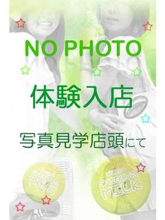 松木かなこ