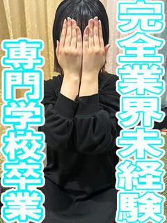 はる【完全業...