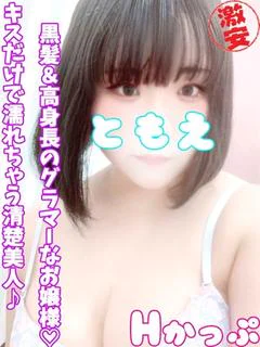 ともえ プロフィール画像