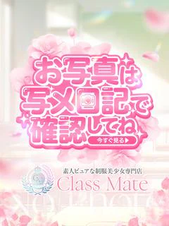 ちなつ