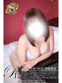 あいな〈S〉...