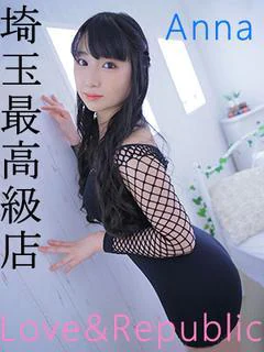 アンナ