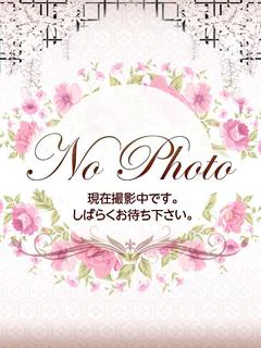 瀬奈えみり