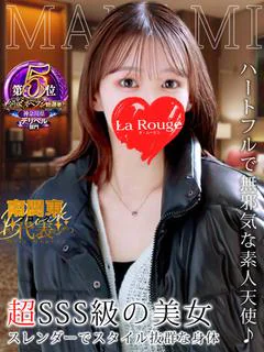 早乙女まなみ