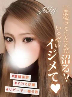 アリー