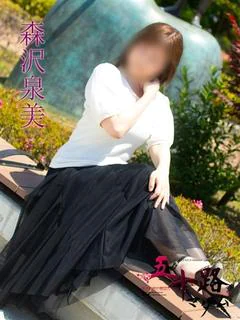 森沢泉美(もりさわいずみ) プロフィール画像