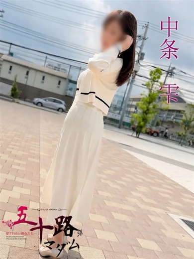 中条雫(なかじょうしずく) プロフィール画像