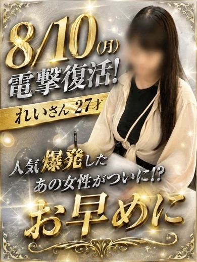 れい プロフィール画像