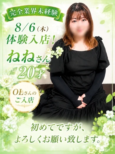 ねね プロフィール画像