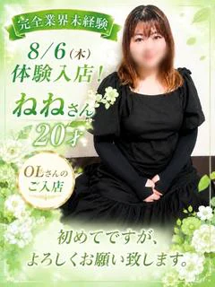 ねね