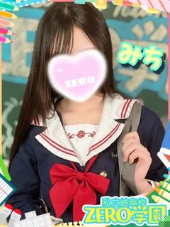 みち
