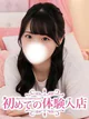 らら♪初々しさ満点素人系♪ プロフィール画像