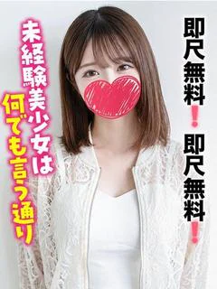 りおな★即尺...