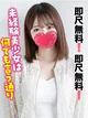 りおな★即尺無料！超ドM気質！ プロフィール画像
