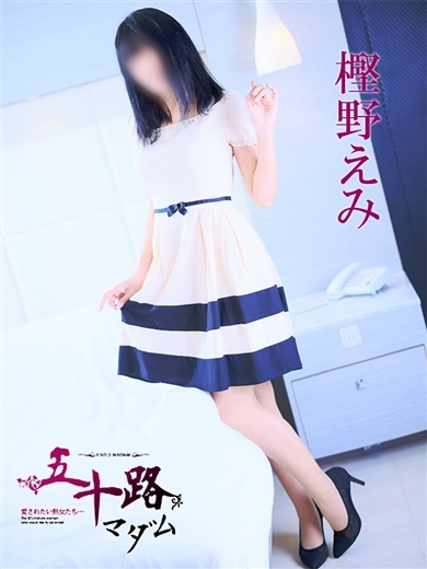 樫野えみ プロフィール画像