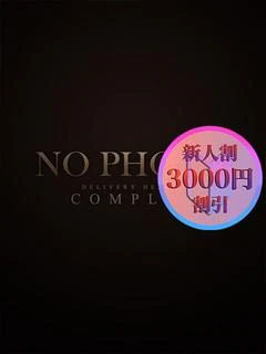 アサカ