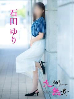 石田ゆり(い...