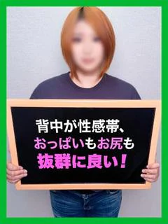 うらら【抜群...