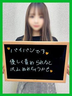 ゆな【抱ける...
