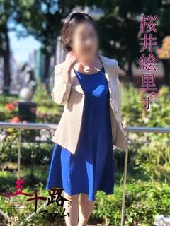 桜井絵里子