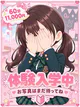 なのは＠体験入学初日 プロフィール画像