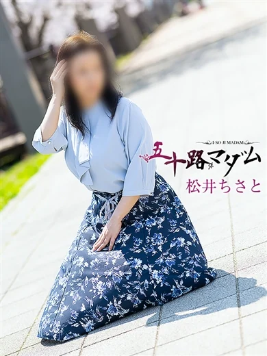 松井ちさと プロフィール画像