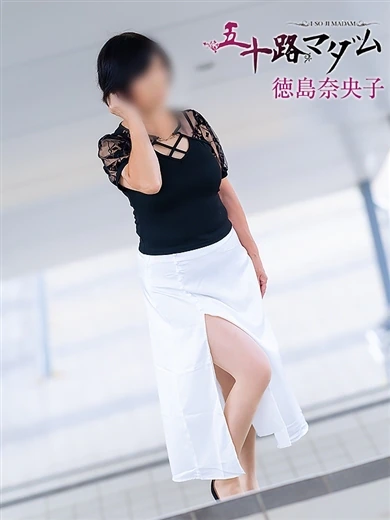 徳島奈央子 プロフィール画像