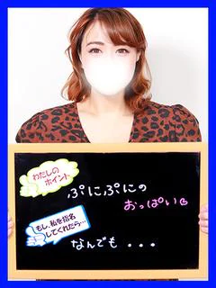 あや【超弩級...