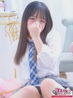 せりな