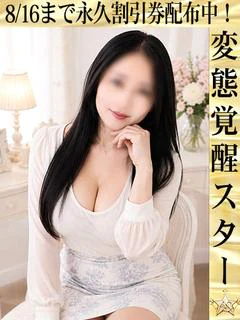 みづき☆ドM...