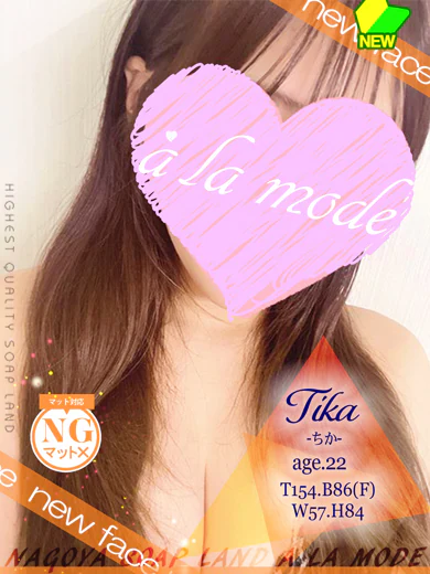 ちか プロフィール画像