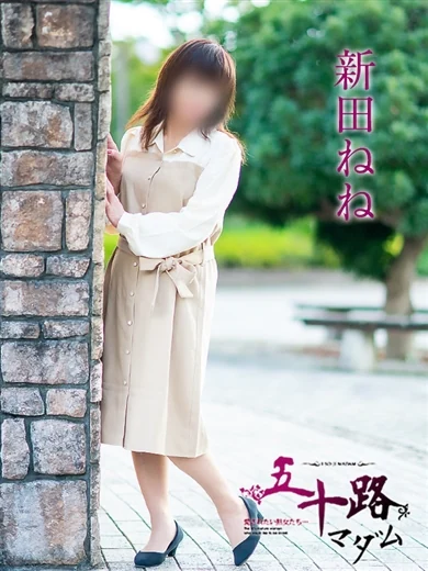 新田ねね プロフィール画像