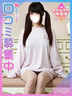 はるか♪元チアの爆乳元気娘♪